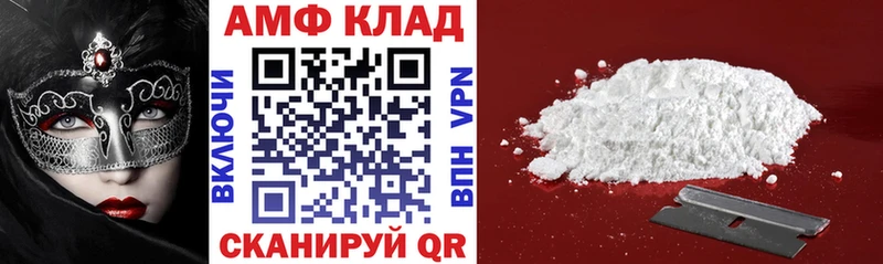 наркошоп  Приволжск  АМФ 98% 