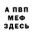 КЕТАМИН VHQ zeroorez