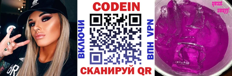 Codein Purple Drank  blacksprut как зайти  Приволжск  купить наркотики цена 
