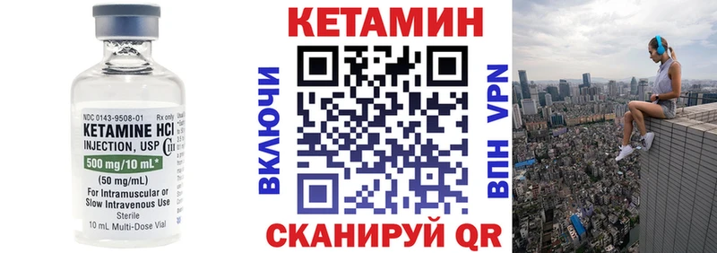 КЕТАМИН VHQ  наркота  Приволжск 