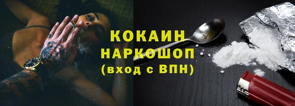 COCAINE Абдулино