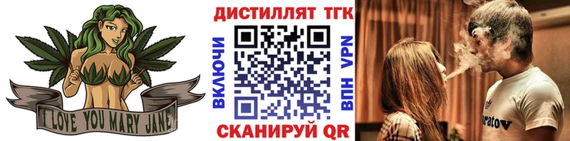 Дистиллят ТГК гашишное масло  где можно купить наркотик  Приволжск 